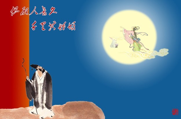 Праздник Луны ru.e-hermes.net посредник покупки в Китае